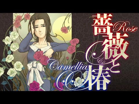 Rose And Camellia Full Gameplay Part 4 The Everyday Life Of a Tranquil Camellia