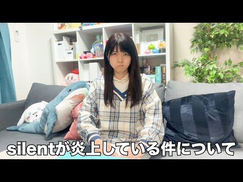 【silent】ドラマ9話で炎上してるのみんな知ってた？