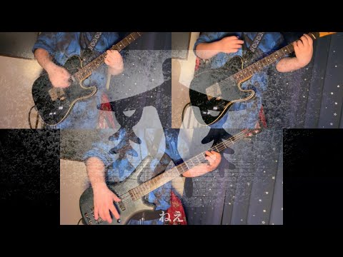 いのちのおどり - MARETU　弾いてみた Guitar Bass Cover