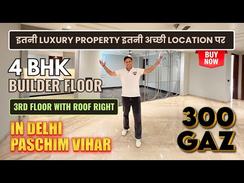 दिल्ली का सबसे सुंदर 4 बीएचके लग्जरी फ्लैट in Paschim Vihar | 4 BHK LUXURY FLAT IN DELHI | Trending