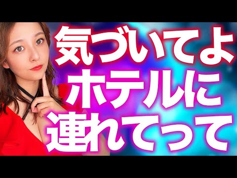 女性のお持ち帰りOKのサイン6選