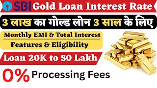 SBI Gold Loan Interest Rate | SBI Personal Gold Loan Kaise le | 3 lakh Gold Loan For 3 Years - EMI |