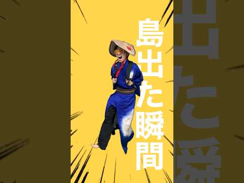 【替え歌】佐渡ヶ島出身の強風オールバック　#shorts