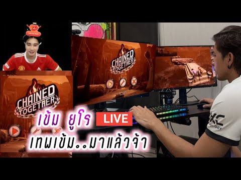 เข้ม ยูโร Live เทพเข้มมาแล้วจ้า🤭 Kem Euro Live