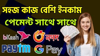 Online income bd payment bkash 2022 site | New income site | How to make money online 2022