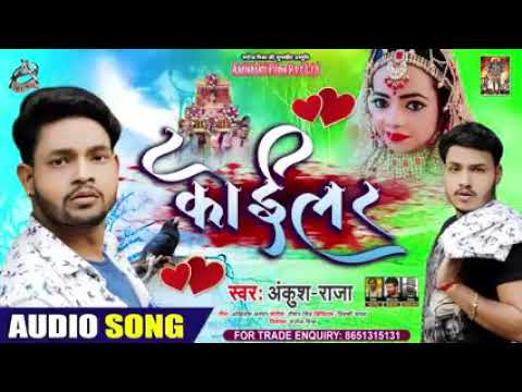 Kekra La jiyab Marab Ankush Raj 2020 Ke DJ song Bhojpuri mein😍👈👍