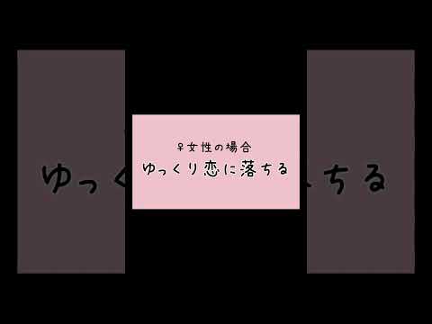 【男女の違い】恋の始まり #animation #shorts