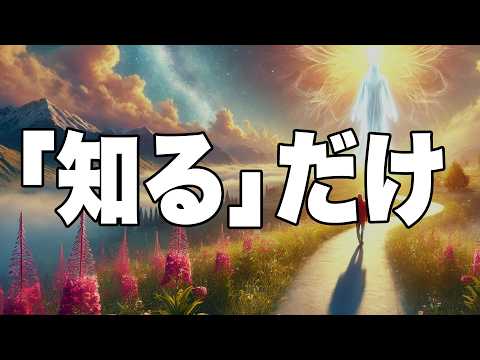 神と共に歩む人の秘密とは？知るだけで人生が変わる真実【エンパス・HSP】