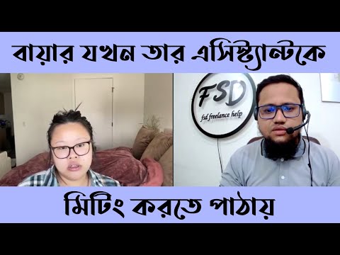 ডিজিটাল মার্কেটিং কাজ দেওয়ার আগে বায়ার কি কি প্রশ্ন করে?