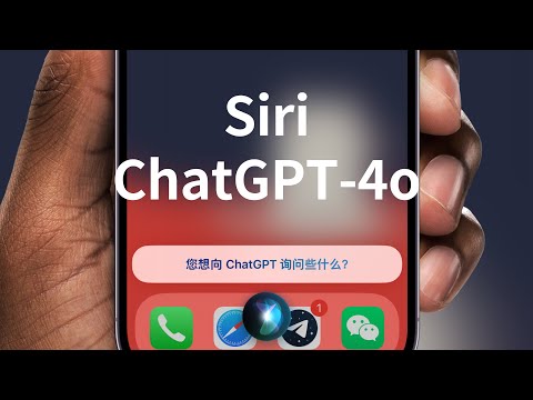 Be the first to experience Siri2.0, Siri integrates official ChatGPT-4o for free use (CC subtitles)