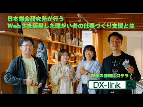 日本総合研究所と香芝市の共同プロジェクト「Good Job! Digital Factory」