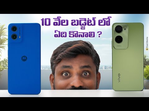 moto g45 Vs vivo T3 Lite, Best Smart Phone Under 10000/- || In Telugu ||