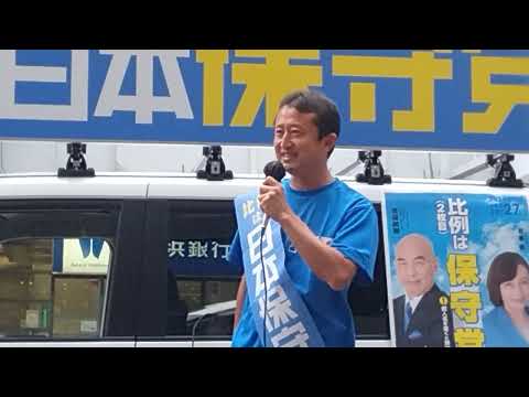 衆議院議員総選挙　南関東ブロック　日本保守党　小坂英二候補街宣　青葉台駅前