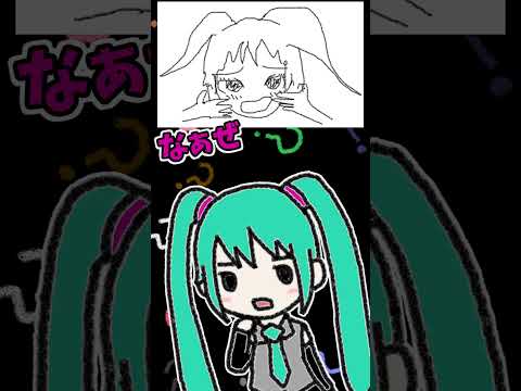 ボカロ曲のなぁぜなぁぜ？ #vocaloid #初音ミク #なぁぜなぁぜ