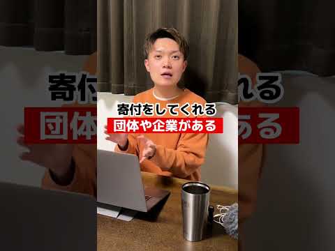 養護施設の子って旅行行けるの？