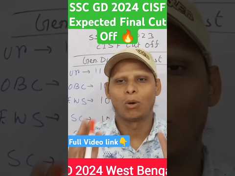 SSC GD 2024 West Bengal CISF Expected Final Cut Off #youtubeshorts #shorts #cutoff #cisf #trending