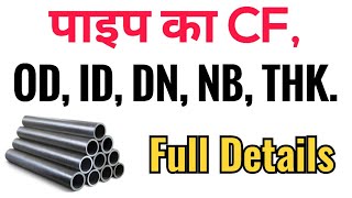 Pipe OD, ID, CF, DN, NB, THK, किसे कहते है | Pipe Size Calculation