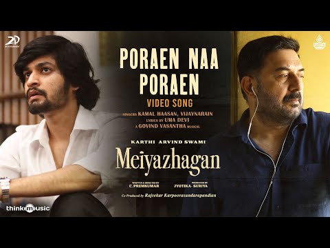 Poraen Naa Poraen - Video Song | Meiyazhagan | Karthi, Arvind Swami | Govind Vasantha| C.Premkumar