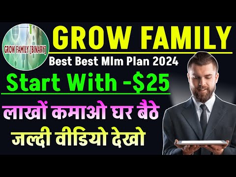 GROWTREE.IO 3.O | GROW FAMILY | GROW FAMILY Plan | New MLM Plan 2024 | MLM channel