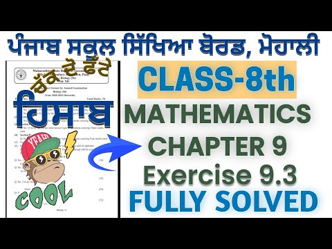 PSEB 8th Class Maths Chapter 9 Ex 9.3 Full Solved #azmineducation #pseb8math