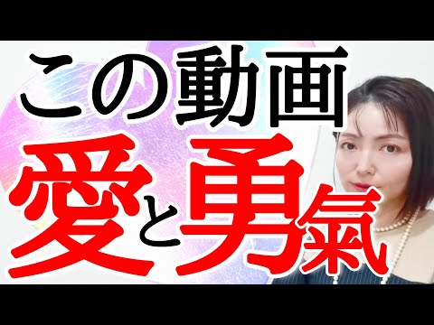 【必ず見て‼️】どんな事も光に変わる✨悩み・病氣は〇〇のサインです☄️🌈