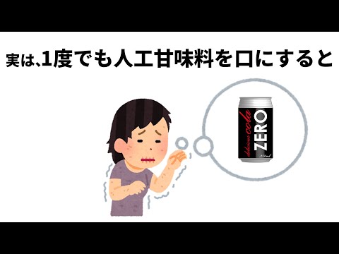 健康に役立つ有料級の雑学