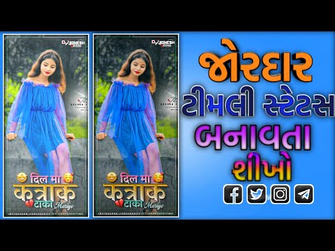 Badar Katara New Timli Song Stutas Editing Alight Motion Gujarati Timli Song Stutas Editing #editing