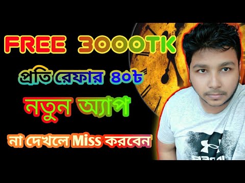 নতুন ইনকাম অ্যাপ ২০১৯ | প্রতিদিন 3000 tk ইনকাম | Online Outsourcing 2019