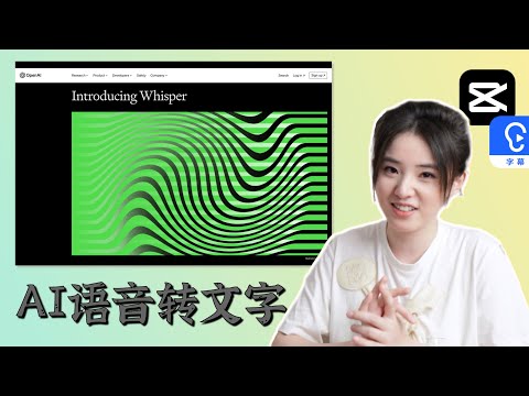 AI语音转文字服务Whisper    价格超便宜｜表现很理想