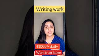 ₹1000 Earn Daily | Writing Work | Data Entry Jobs Work From Home Jobs | Earn Money Online