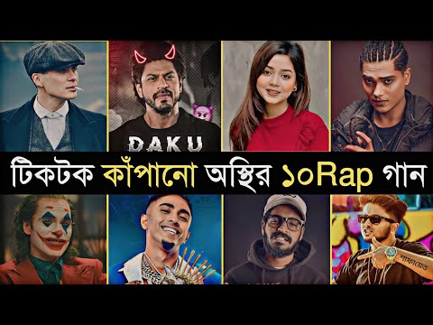 Top 10 Tiktok Viral Rap Songs 2023 | Daku | Emiway | Jalali Set | Mc Stan | Dhamaka | New Rap Song