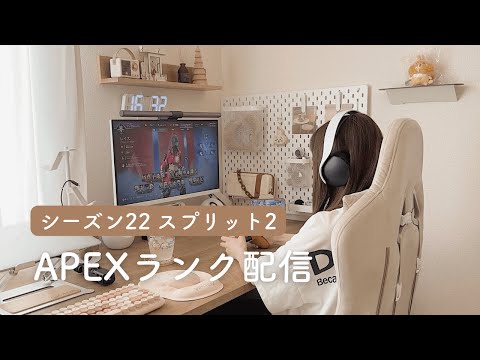 【ゲーム配信】APEXランク配信