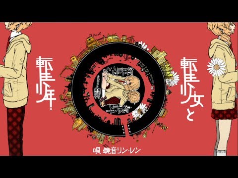 [Official] Gensou Rakudo "An Answer" / cosMo＠Bousou-P feat. KAGAMINE RIN