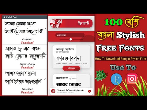 How To Download Bangla Stylish Font | Bangla Stylish Font Use To InShot App & Pixellab App