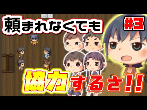 【実況】人生に疲れた男が訪れた村には不思議な力があるらしい...#3【夏暁の空】