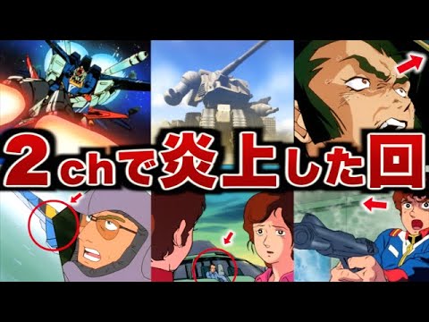 【2ch炎上】アムロのかーちゃんって一年戦争後はどうなったんだろう？【ガンダム】