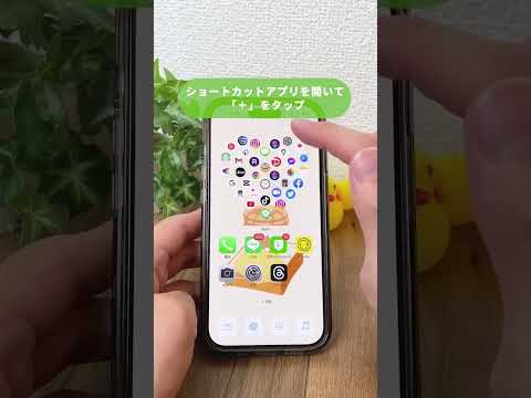 みんなはどっち派？🕊𝕏#shorts #iPhone裏技 #iPhone便利機能 #アイフォン