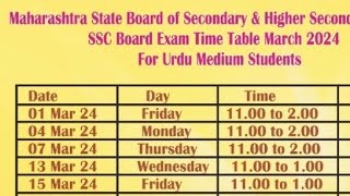 CLASS 10 Exam TIME TABLE #SSCtimetable #class10timetable #maharashtrastateboard #ssc2024timetable