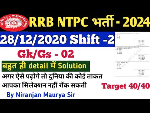 RRB NTPC previous year gk gs Question|rrb ntpc 2024 gk gs question|railway ntpc gkgs by Niranjan sir