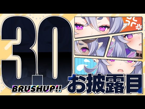 【 3.0 お披露目 】わらわの表情筋が進化した？！【 竜胆 尊┆にじさんじ 】