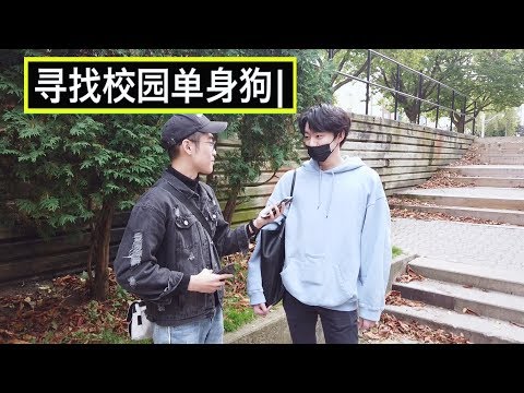 【校园街坊】让男生/女生瞬间对你失去兴趣的几个行为原来有这些！