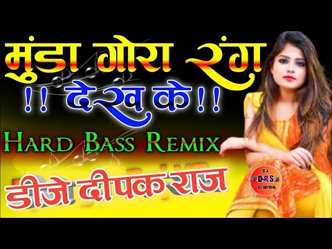 Munda Gora Rang Dekh ke   Dj Remix Song    Dance Special Dj Song   Dj Vikas Hathras- new song