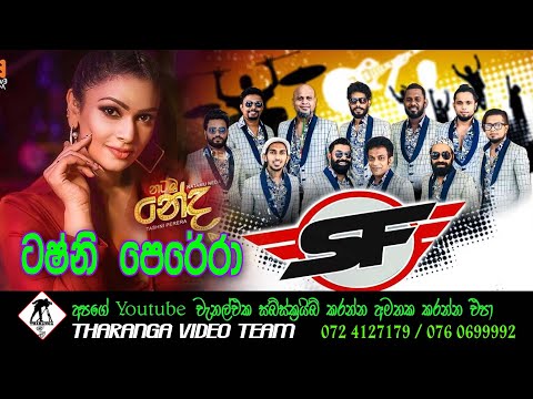 𝐓𝐚𝐬𝐡𝐧𝐢 𝐏𝐞𝐫𝐞𝐫𝐚 (ටෂ්නි පෙරේරා) | 𝐅𝐮𝐥𝐥 𝐒𝐞𝐬𝐬𝐢𝐨𝐧 | SAHARA FLASH - BANDIRIPPUWA 2024