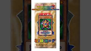 遊戯王OCGデュエルモンスターズ PREMIUM PACK -決闘者伝説 QUARTER CENTURY EDITION-　収録カード