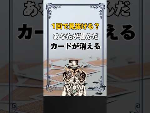 【1分マジック】今から魔法をかけます