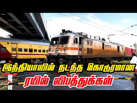 India's Dangerous Train Accident | தமிழகம் எத்தனாவது இடம் தெரியுமா?