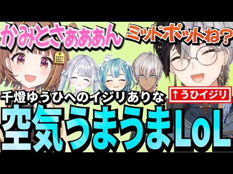 【空気ウマし】千燈ゆうひへのイジリありなわちゃわちゃすぎるKamito達の代表カスタムが最高に愉快【白波らむね/花芽すみれ/イブラヒム】【かみと切り抜き】