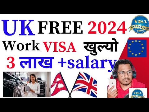 UK Work Visa 2024 | How To Apply UK Work Visa 2024 For Nepali | UK Work Visa update 2024 For Nepali