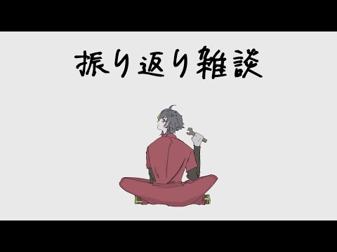 【 雑談 】終わっちまったってよ、にじGTA【 伊波ライ / にじさんじ 】