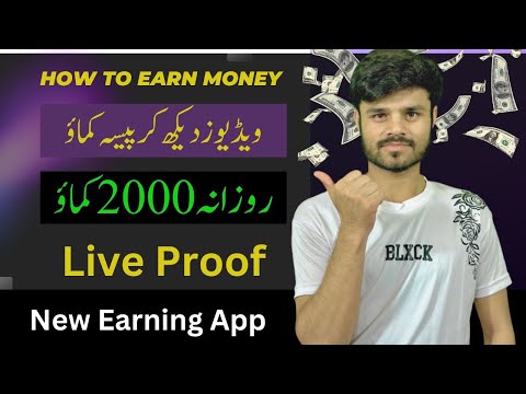 New Earning App live payment proof | earn money online 2023 | pay up video watch earn money